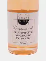 Масло для кутикулы LunaLine