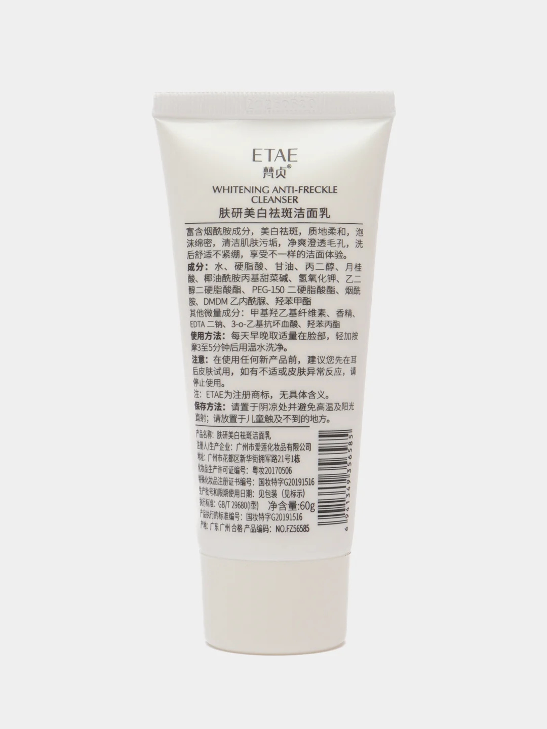 Глубокоочищающая пенка для умывания Anti-wrinkle