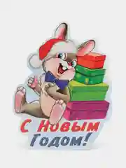 Алый открытка новогодняя 2024
