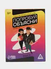 Желтый игра "Попробуй объясни" , 50 карт