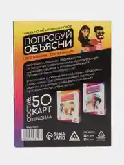 Желтый игра "Попробуй объясни" , 50 карт