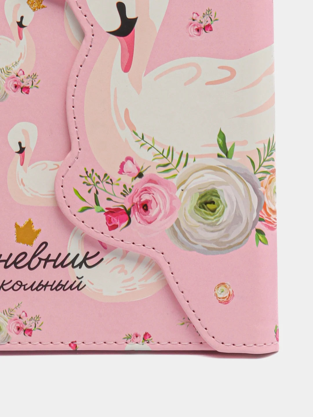 Дневник "Лебедь" для 1-11 класса, 48 л, магнитный клапан, Юнландия