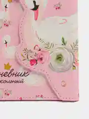 Дневник "Лебедь" для 1-11 класса, 48 л, магнитный клапан, Юнландия