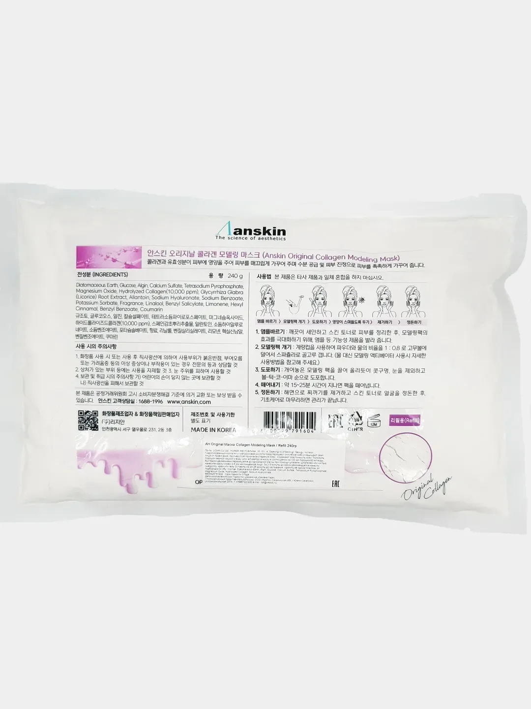 Маска альгинатная с коллагеном укрепляющая ANSKIN Original, (пакет) 240гр