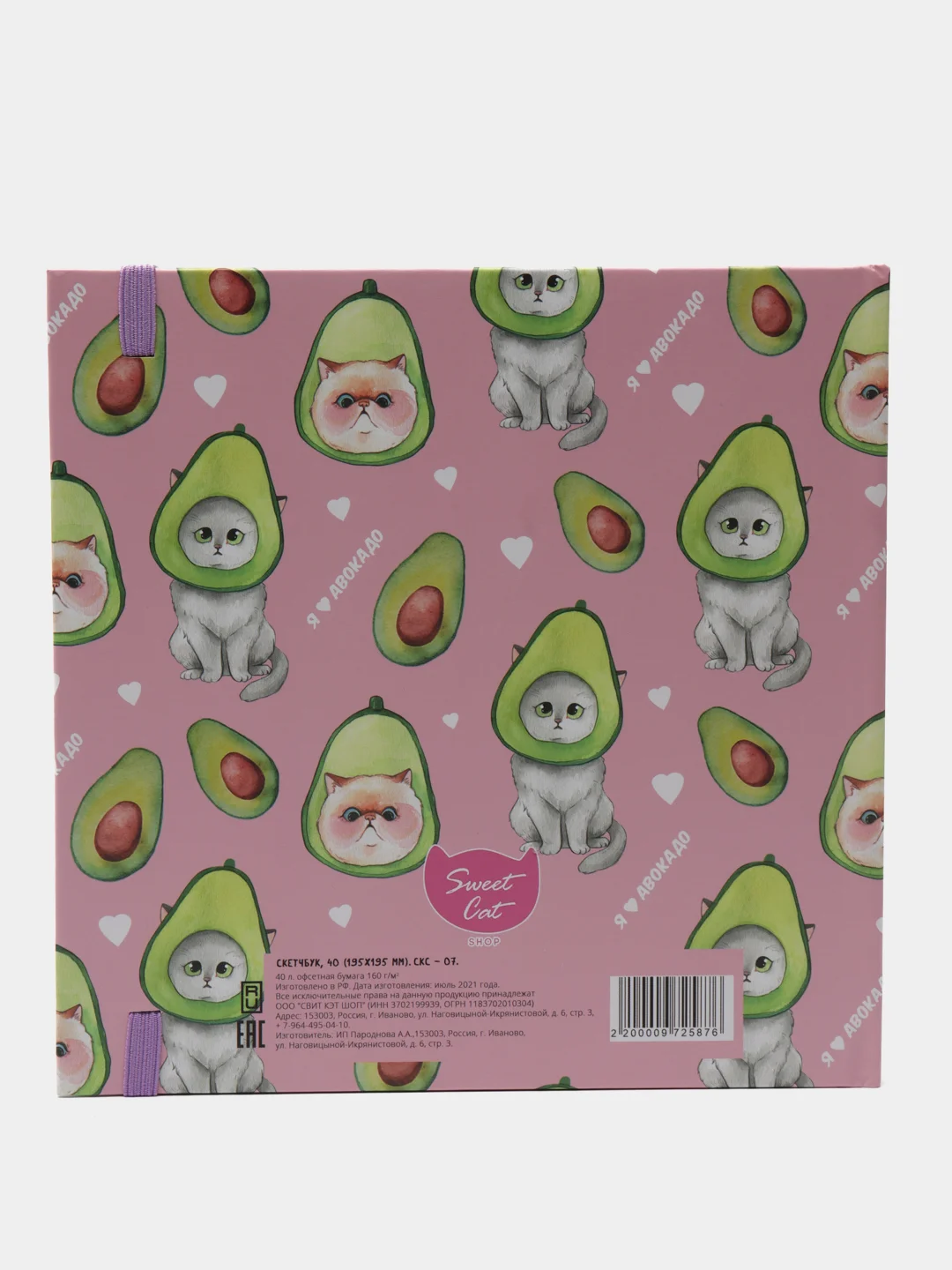 Вишнёвый sweet Cat Shop Скетчбук 195*195 мм2, 40 листов