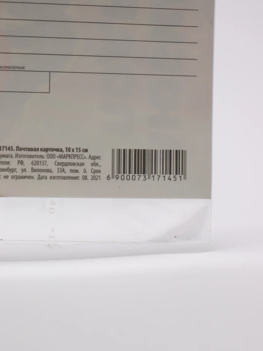 Синий открытка "Семейная", 10 х 15 см, 14 видов