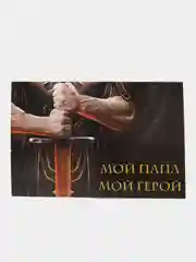Коричневый открытка "Семейная", 10 х 15 см, 14 видов