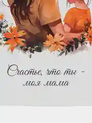 Желтый открытки для мамы 9 х 14,8 см, 8 разных открыток