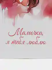 Голубой открытки для мамы 9 х 14,8 см, 8 разных открыток