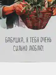 Манго открытки для бабушки, 9 х 14,8 см, 8 разных открыток