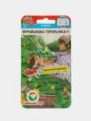 Огурец Муравьишка-торопыжка (семена)