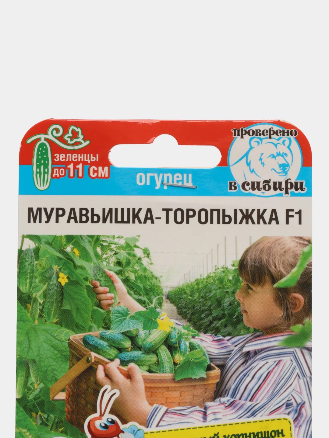 Огурец Муравьишка-торопыжка (семена)