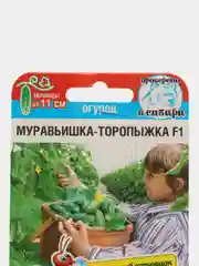 Огурец Муравьишка-торопыжка (семена)