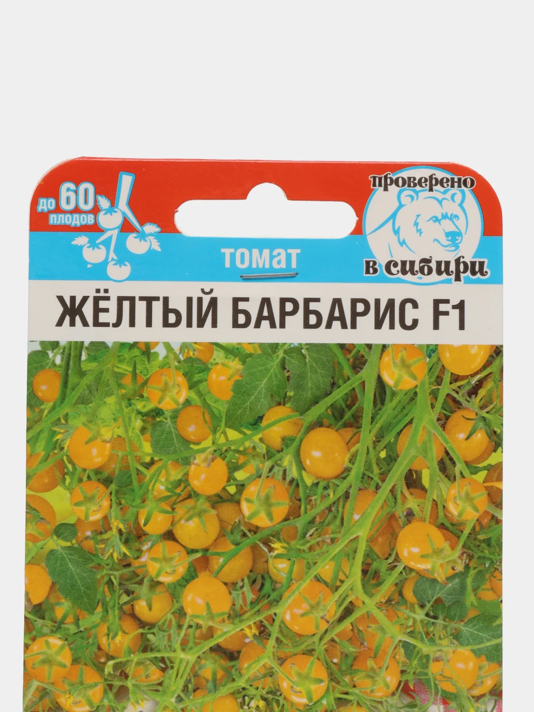 Томат Черри Желтый барбарис (семена)