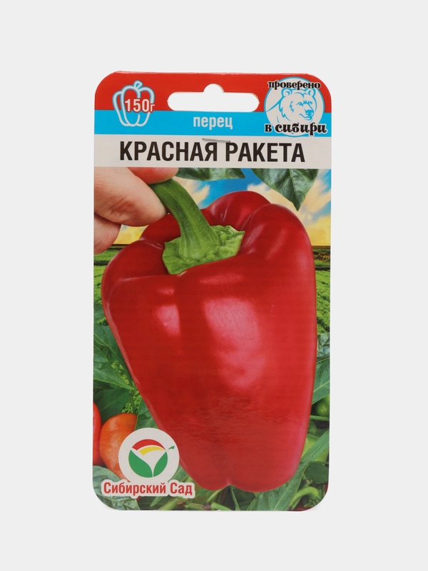 Перец "Красная ракета", семена
