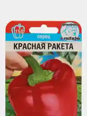 Перец "Красная ракета", семена