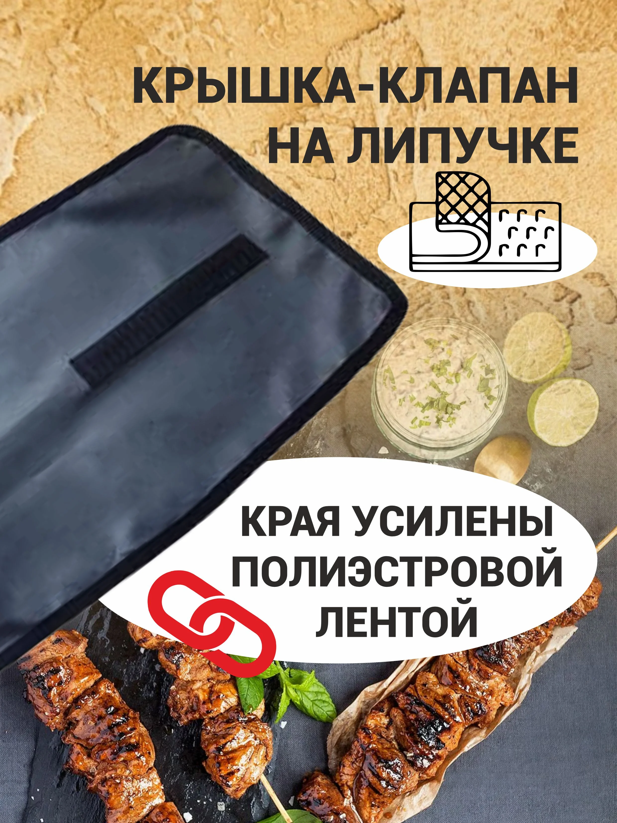 Черный чехол для шампуров на 10 предметов + ОПАХАЛО