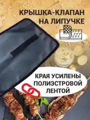 Черный чехол для шампуров на 10 предметов + ОПАХАЛО