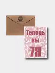 Открытка на свадьбу "Теперь вы семья"