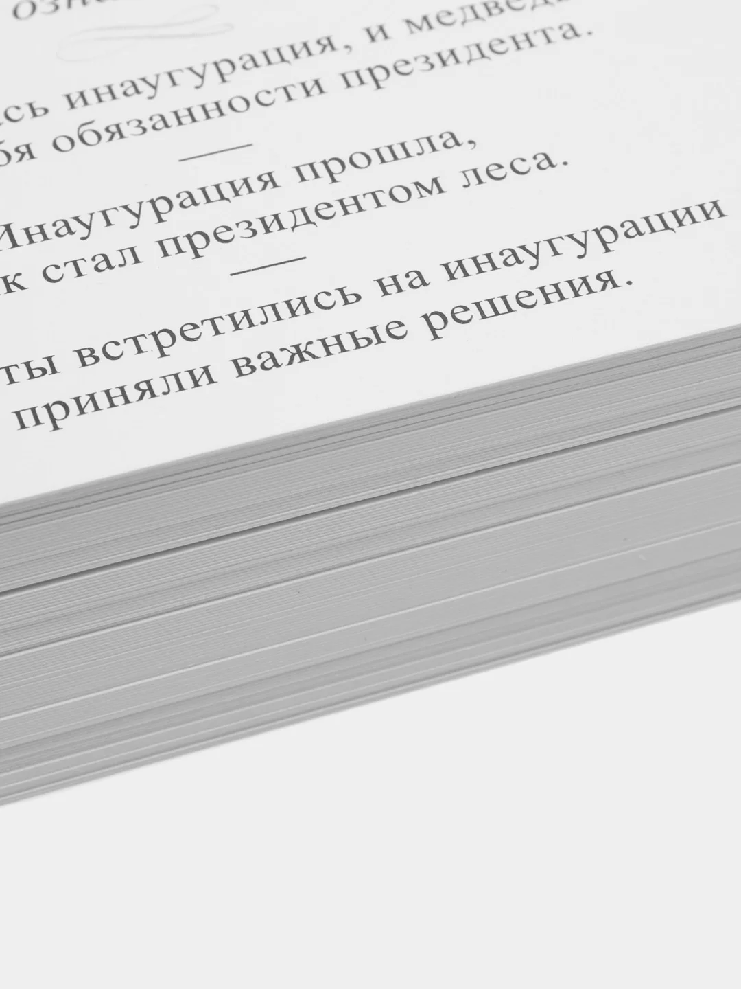 Карточная настольная игра "Большая дурацкая викторина" Politikan, 100 карт