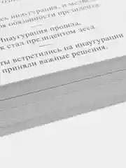 Карточная настольная игра "Большая дурацкая викторина" Politikan, 100 карт