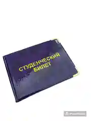Пурпурный обложка для студенческого билета, ПВХ