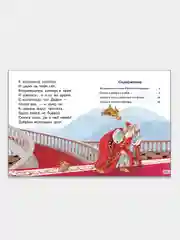 Сказки. Пушкин А. Для самостоятельного чтения