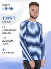 Тельняшка с начесом