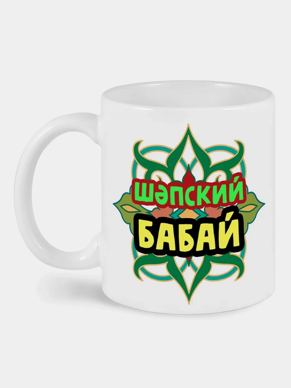 Кружка с принтом Шэпский бабай