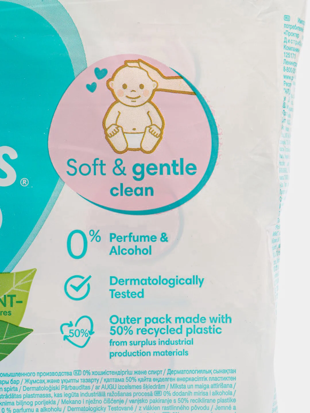 Детские салфетки Pampers Sensitive, 208 штук