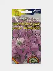 Сурфиния (петуния) Сиреневый шар (семена,цветы)