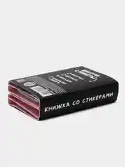 Раскладной планинг со стикерами WHAT, 10 блоков