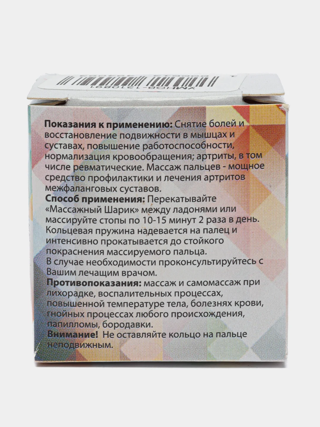 Массажер на развитие мелкой моторики Су-Джок + 2 металлических колечка