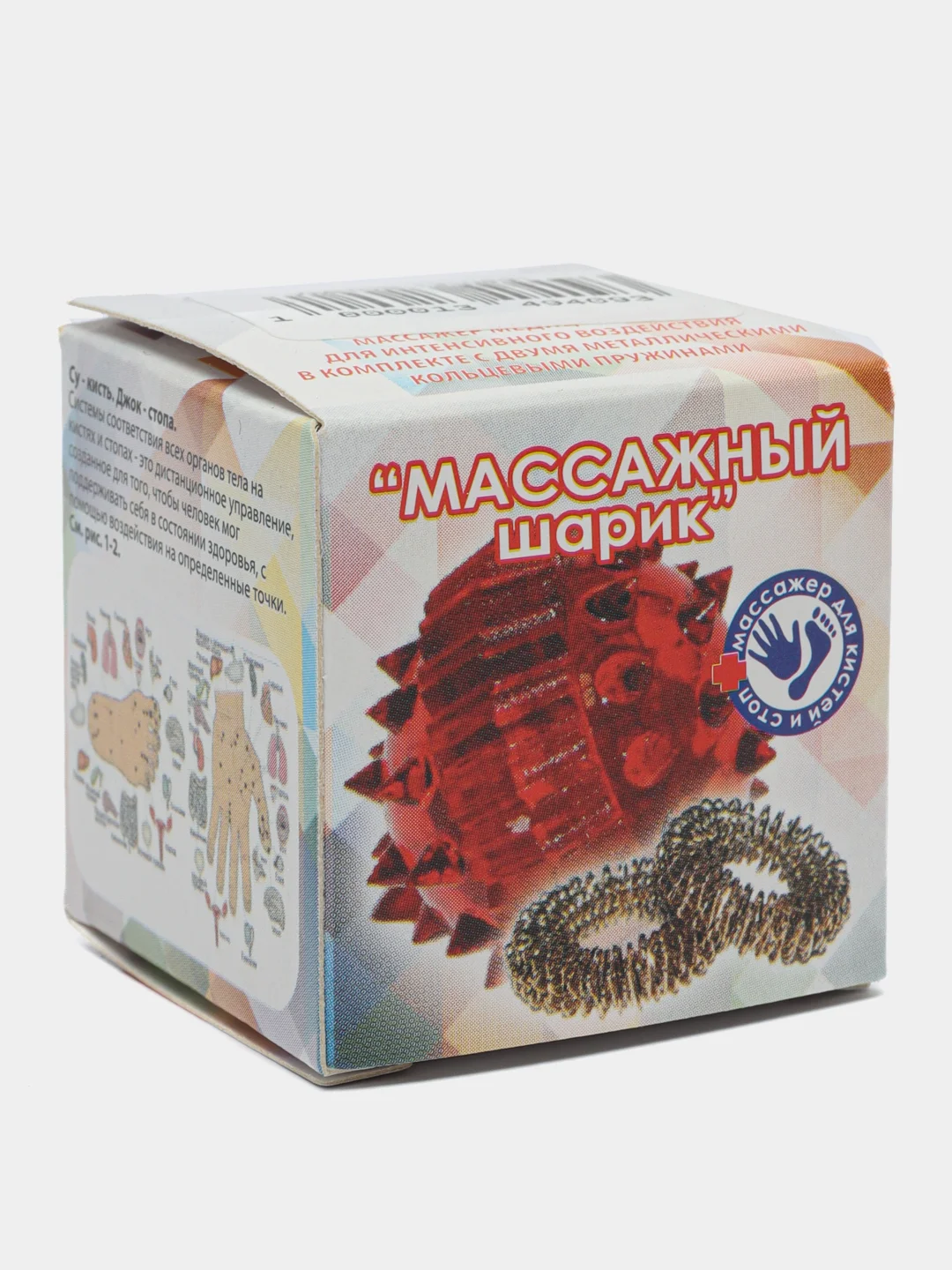 Массажер на развитие мелкой моторики Су-Джок + 2 металлических колечка