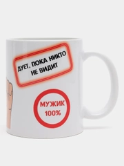 Кружка сувенирная "Настоящий мужик 100%"