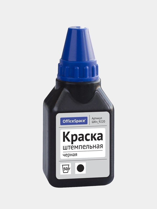 Штемпельная краска OfficeSpace, 50мл, черная, синяя, фиолетовая.