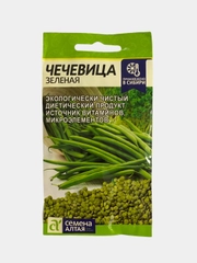 Чечевица "Зеленая", семена