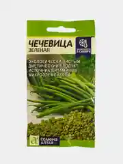 Чечевица "Зеленая", семена