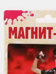 Магнит-пазл "Готова на всё!"