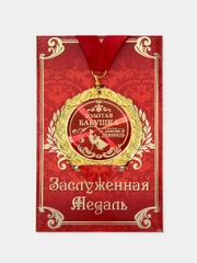 Медаль на открытке "Золотая бабушка"