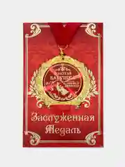 Медаль на открытке "Золотая бабушка"