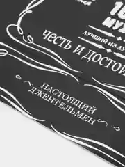 Черный коробка самосборная "Мужчине", 20 х 18 х 5 см, 3 вида