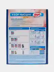 Стиральный порошок Мара Узор Чысцн, с кондиционером, 2 в 1, автомат, 400 г