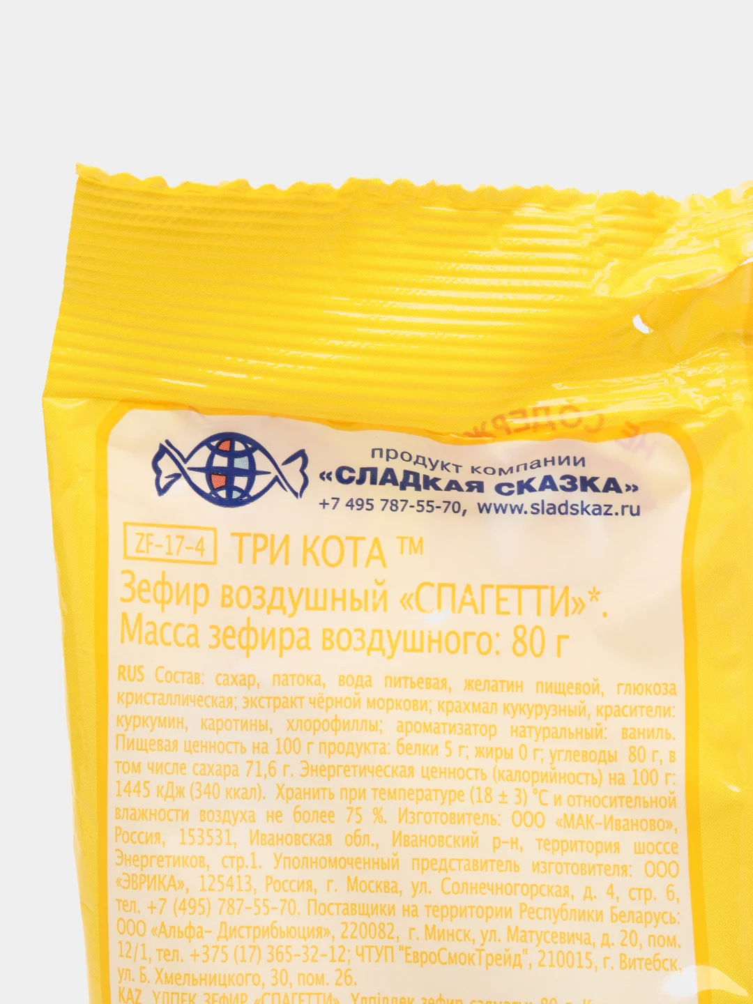 Воздушный зефир (машмеллоу) "Спагетти" без глютена Три кота, 80 г