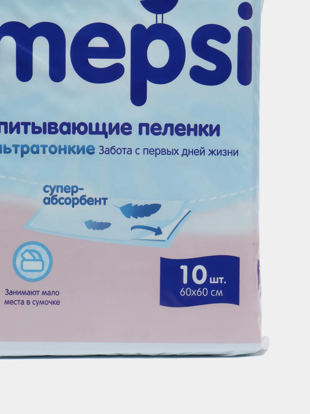 Пеленки детские ультратонкие с абсорбентом 60*60 Mepsi, 10 штук в упаковке, 0538