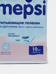 Пеленки детские ультратонкие с абсорбентом 60*60 Mepsi, 10 штук в упаковке, 0538