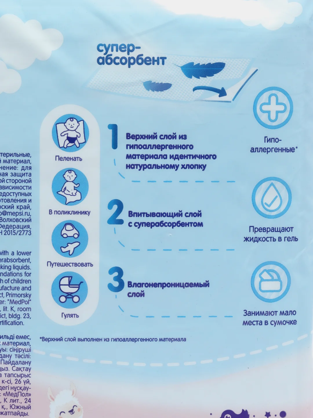 Пеленки детские ультратонкие с абсорбентом 60*60 Mepsi, 10 штук в упаковке, 0538