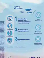 Пеленки детские ультратонкие с абсорбентом 60*60 Mepsi, 10 штук в упаковке, 0538