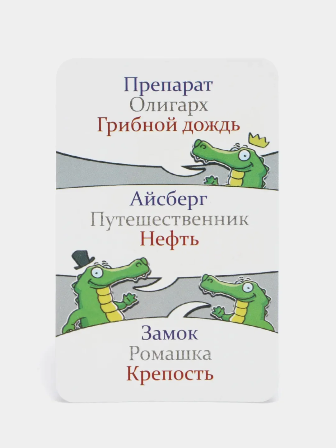Настольная игра "Аллигатор Cards"