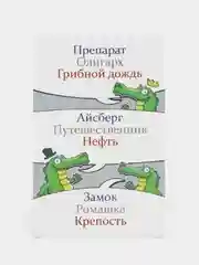 Настольная игра "Аллигатор Cards"